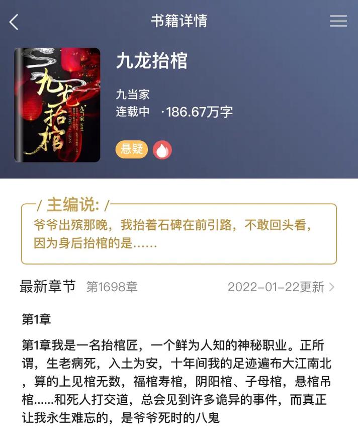 九龙抬棺张九阳林婉小说全文在线阅读