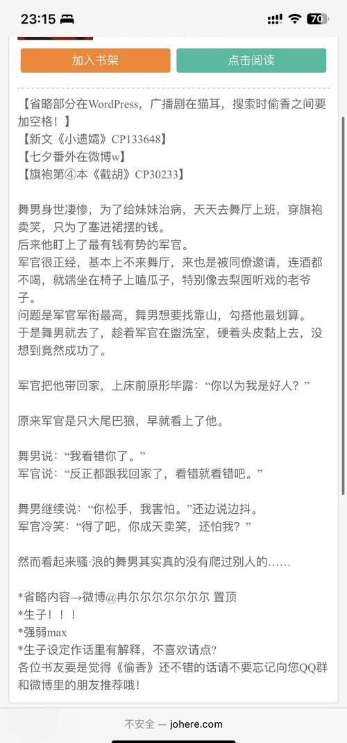 杨羽小说全集在线阅读 - 热门作品免费阅读