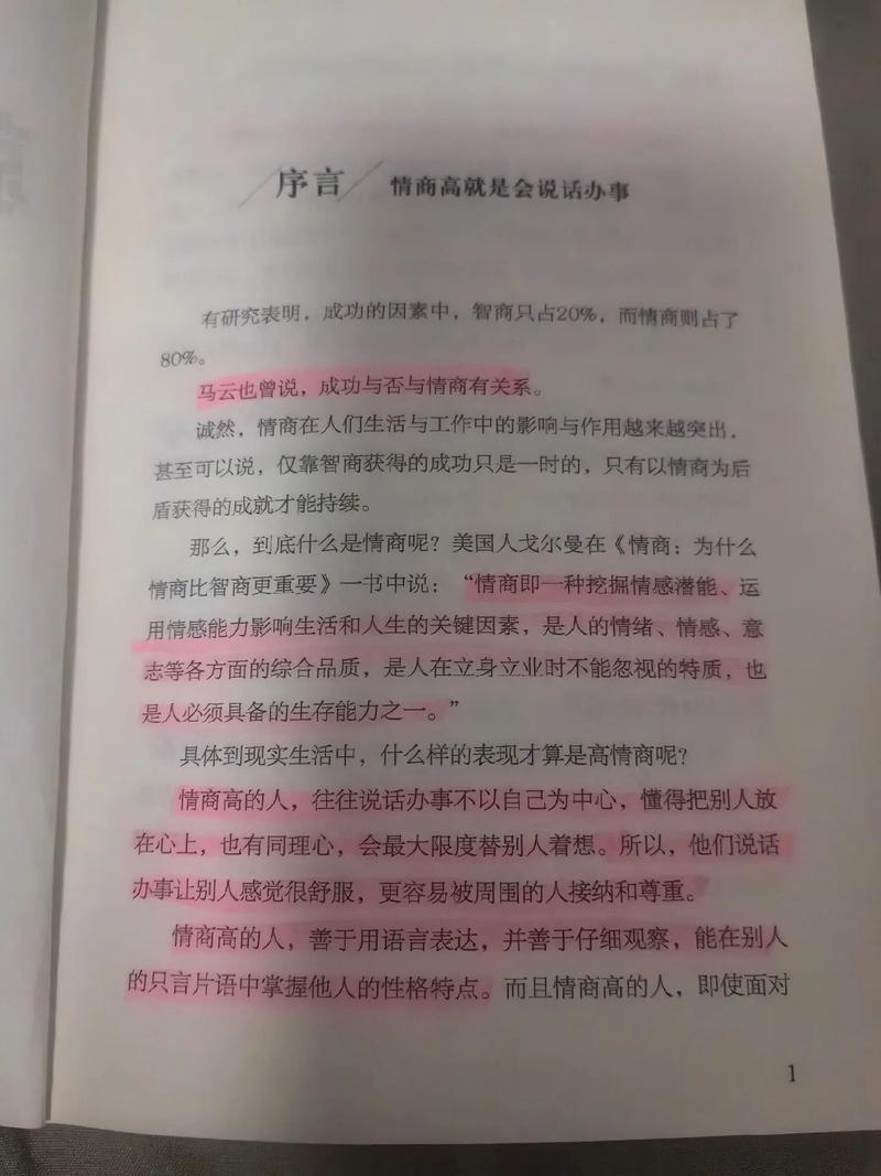 柳萱王子铮全文免费在线阅读 | 最新章节更新