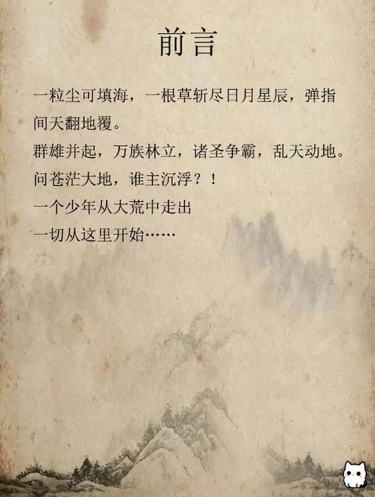 天眼人生全文在线阅读 | 揭秘命运天机,读懂人生浮沉