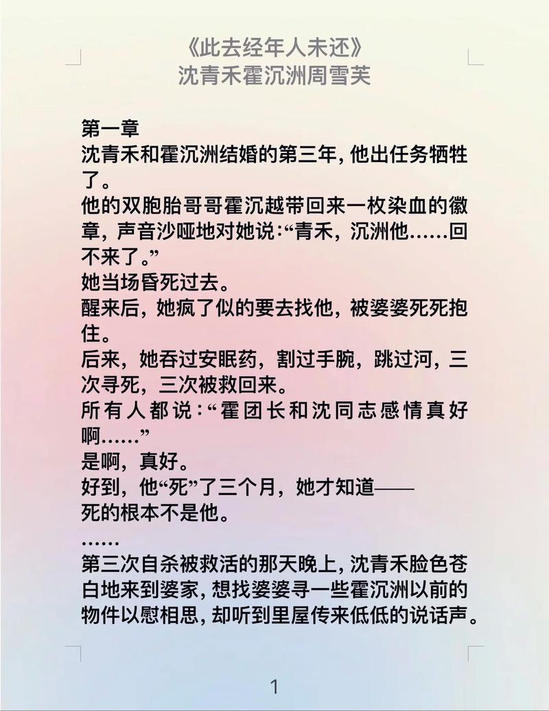 天官赐福在线阅读全文｜谢怜花城绝美仙侠小说完整版
