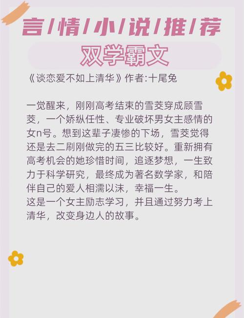 学霸和学霸的日常在线阅读 | 学霸情侣高甜互宠小说