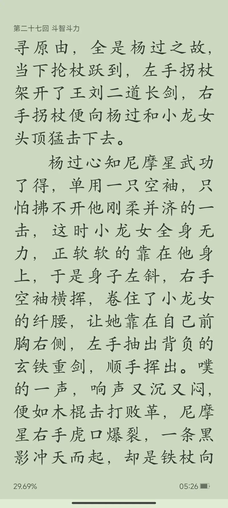 骆驼祥子在线阅读 | 老舍经典名著完整版免费阅读