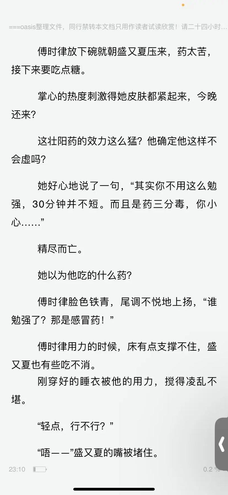 高黄多肉长篇力作全集在线免费阅读，精彩章节持续更新