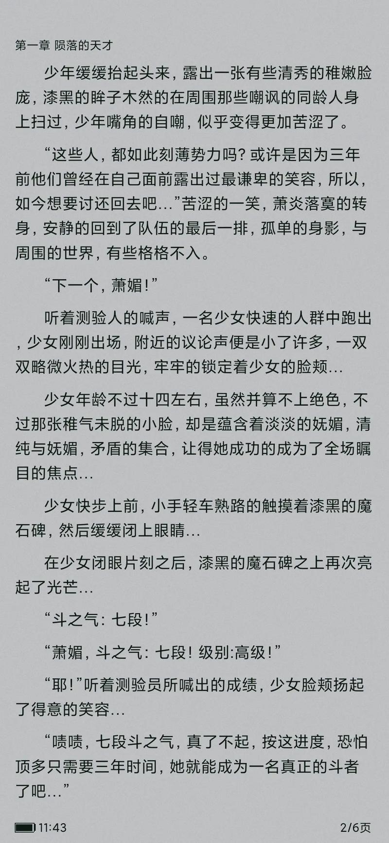 笑猫日记全集在线阅读 | 杨红樱经典童话免费看