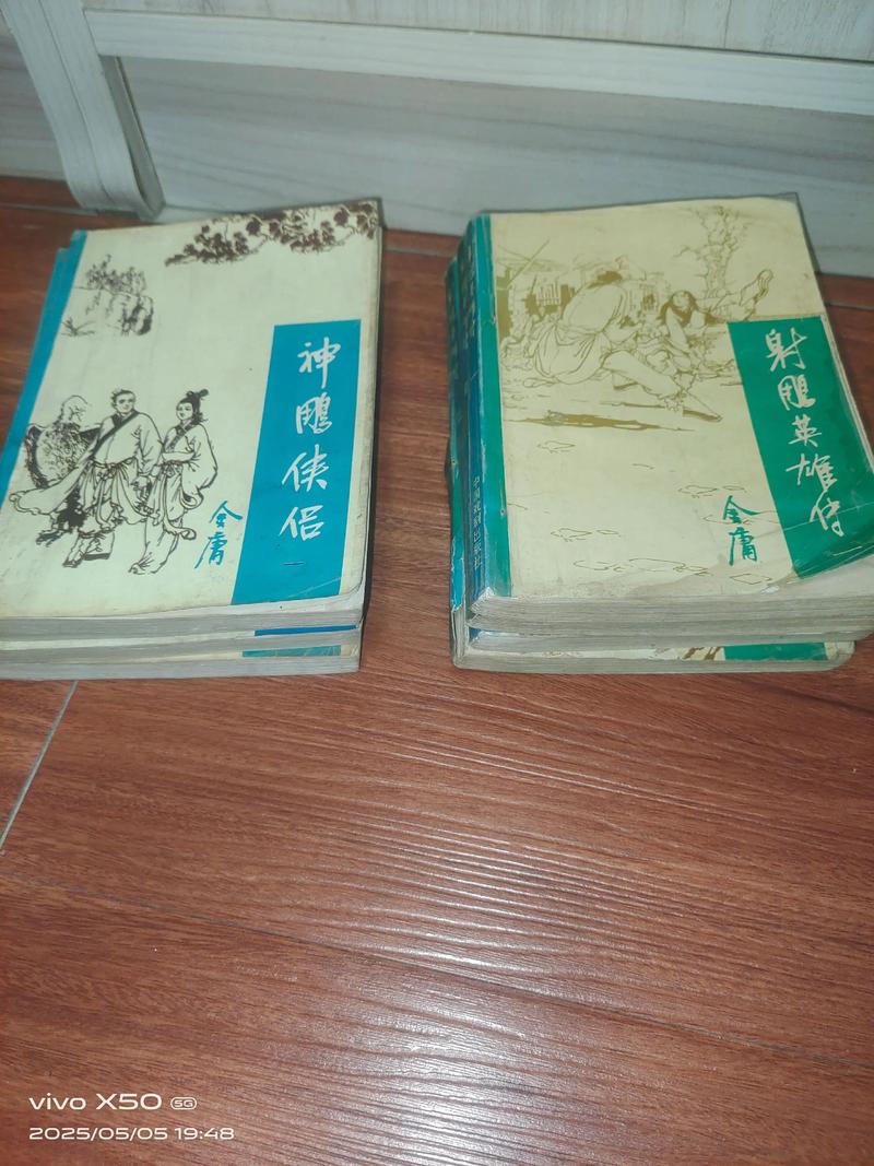 射雕英雄传小说在线阅读全文 | 金庸武侠经典