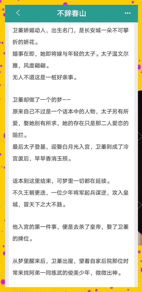 将军好媚小说在线阅读 - 热门古风权谋甜宠文免费看