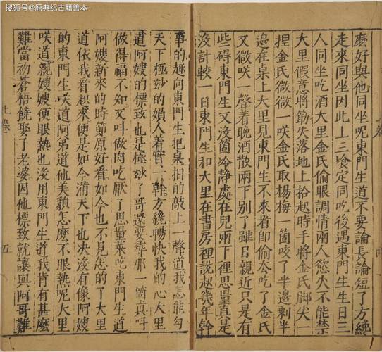 姑妄言在线阅读 | 明清禁毁小说全文鉴赏
