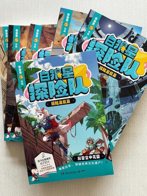 谜踪之国全文在线阅读 | 悬疑探险小说免费阅读
