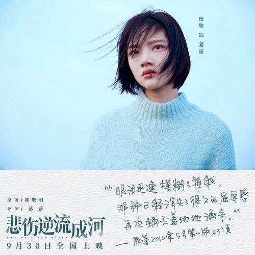 悲伤逆流成河2全文在线免费阅读 - 完整版小说