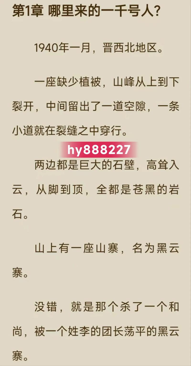 许飞小说全文在线阅读 - 热门章节无删减