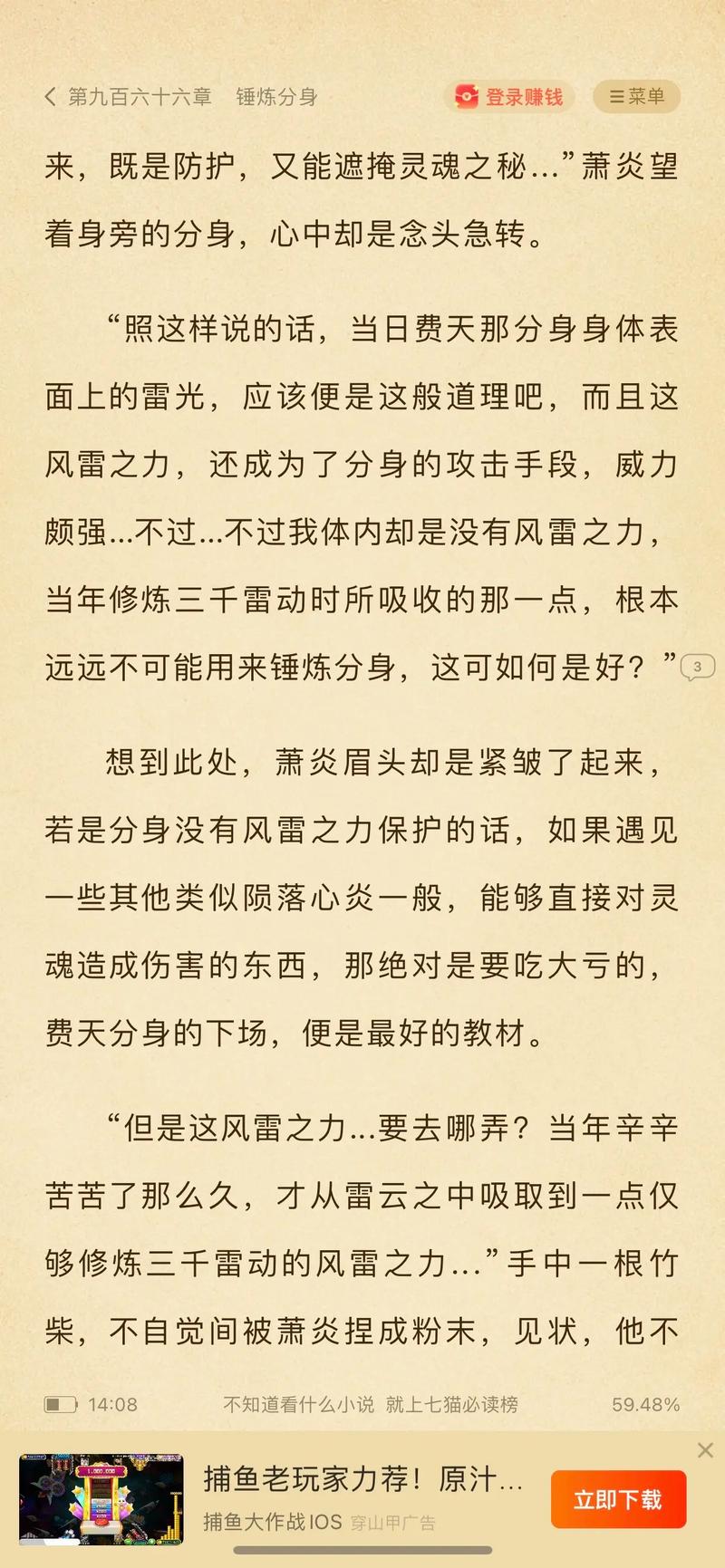 陈若雪小说全文在线阅读 | 热门言情佳作免费看