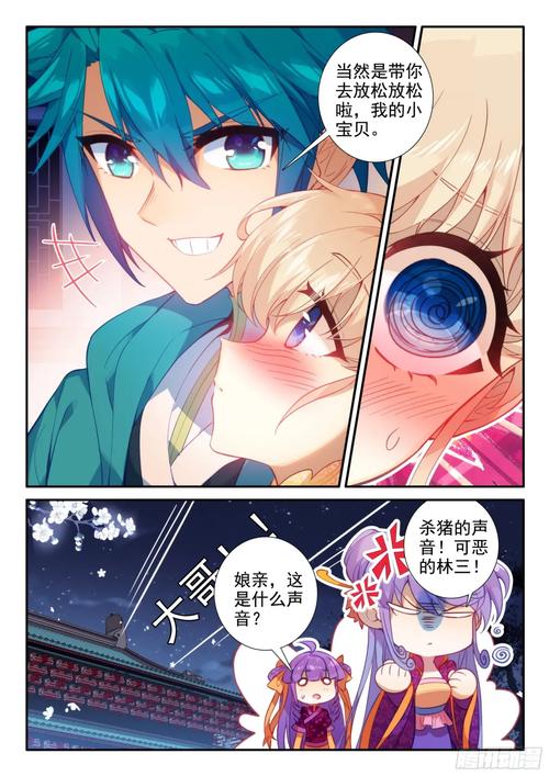 烟花易冷全文在线阅读 | 周杰伦经典歌曲改编小说