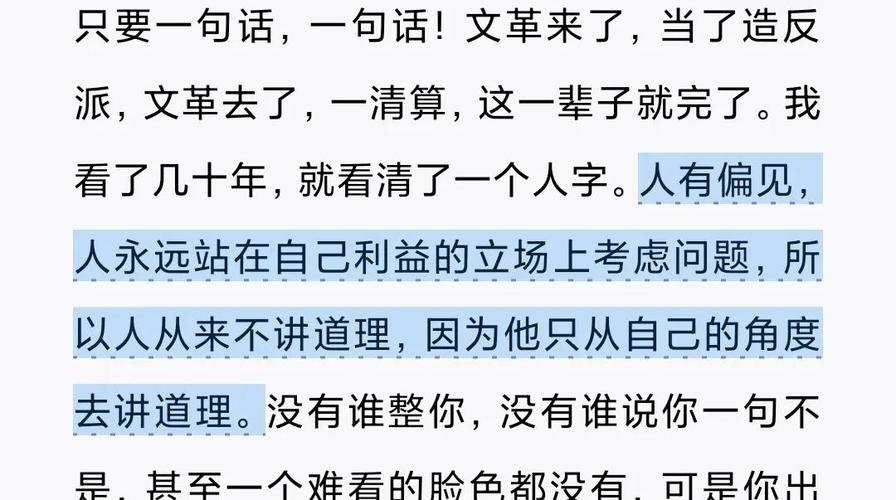 沧浪之水在线阅读 - 阎真经典官场小说全文免费阅读