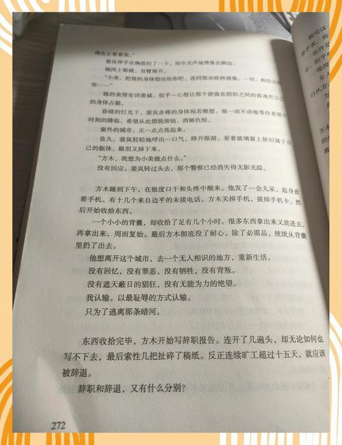 心理罪全集在线阅读｜悬疑推理小说免费阅读
