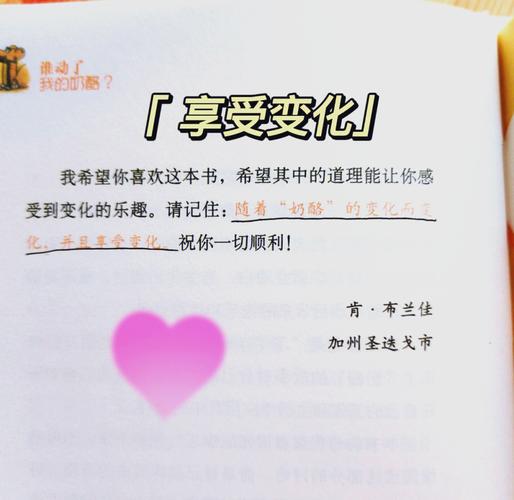 谁动了我的奶酪在线阅读 | 经典寓言完整版免费阅读