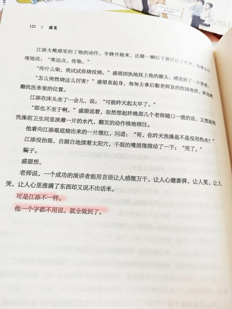 御宅屋在线自由阅读 - 海量轻小说漫画资源，随时随地畅享二次元