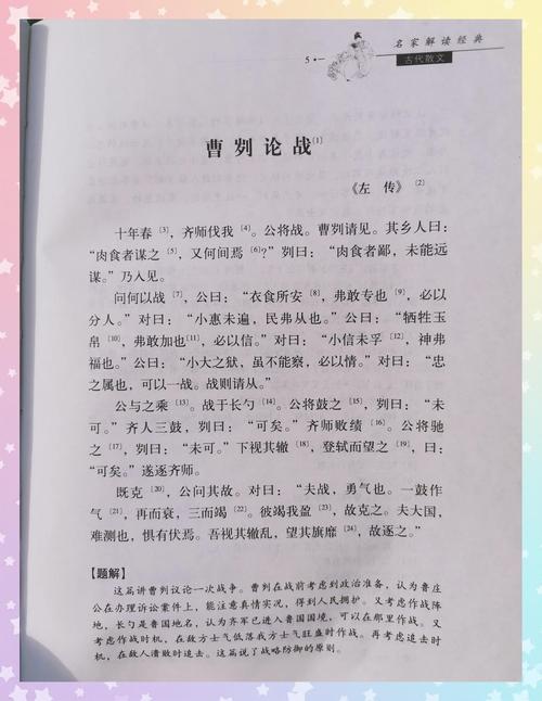 曹家将小说全文免费在线阅读 | 经典评书话本