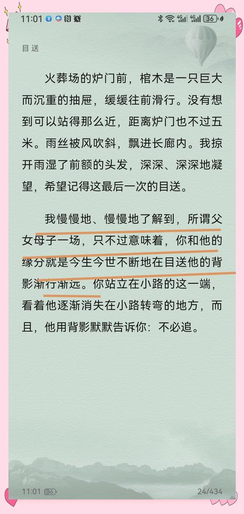 目送龙应台全文在线阅读 - 经典散文作品精选