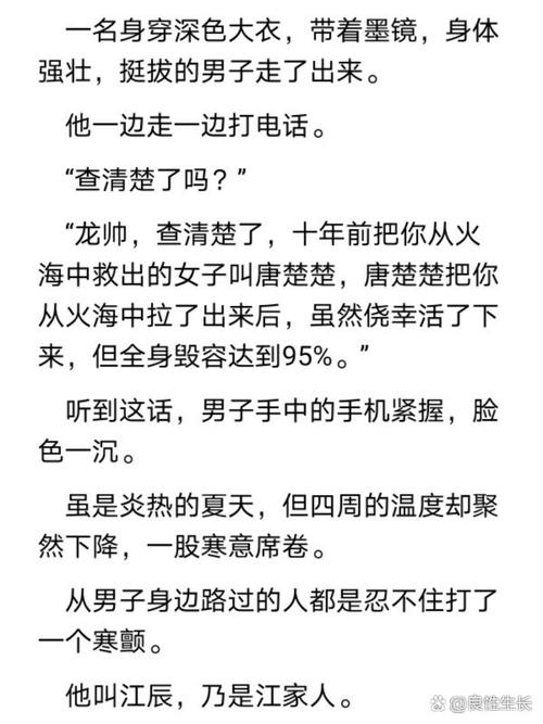 诛仙全文在线阅读 | 完整版小说无删减