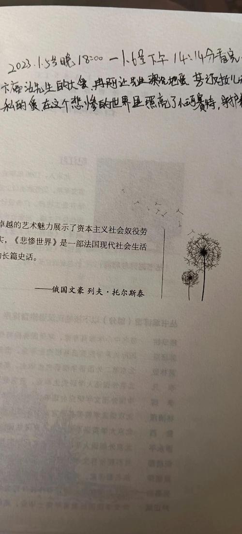 在线免费阅读《悲惨世界》完整版 | 世界文学名著在线阅读