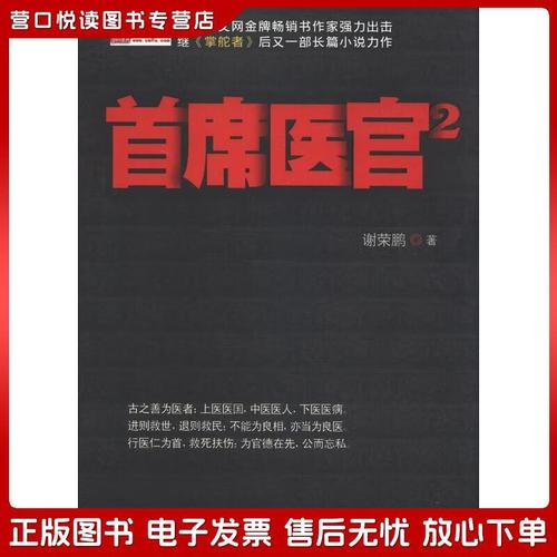 沙海在线阅读 | 南派三叔盗墓笔记续作，少年探险传奇揭密