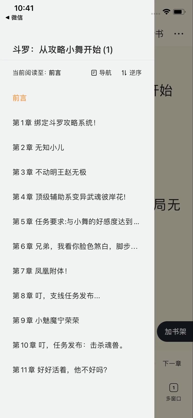 江辰唐楚楚全文免费在线阅读_小说最新章节更新