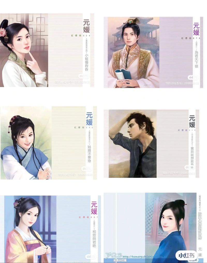 元媛小说在线阅读 | 热门言情作品全集免费看