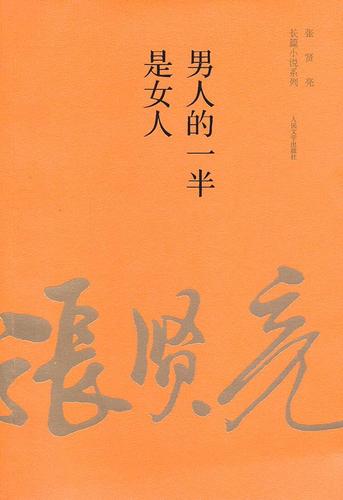 后妈的春天全文免费在线阅读 | 后妈的春天小说无弹窗
