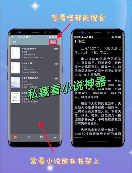 小说在线阅读器 - 海量免费小说,畅享便捷阅读体验