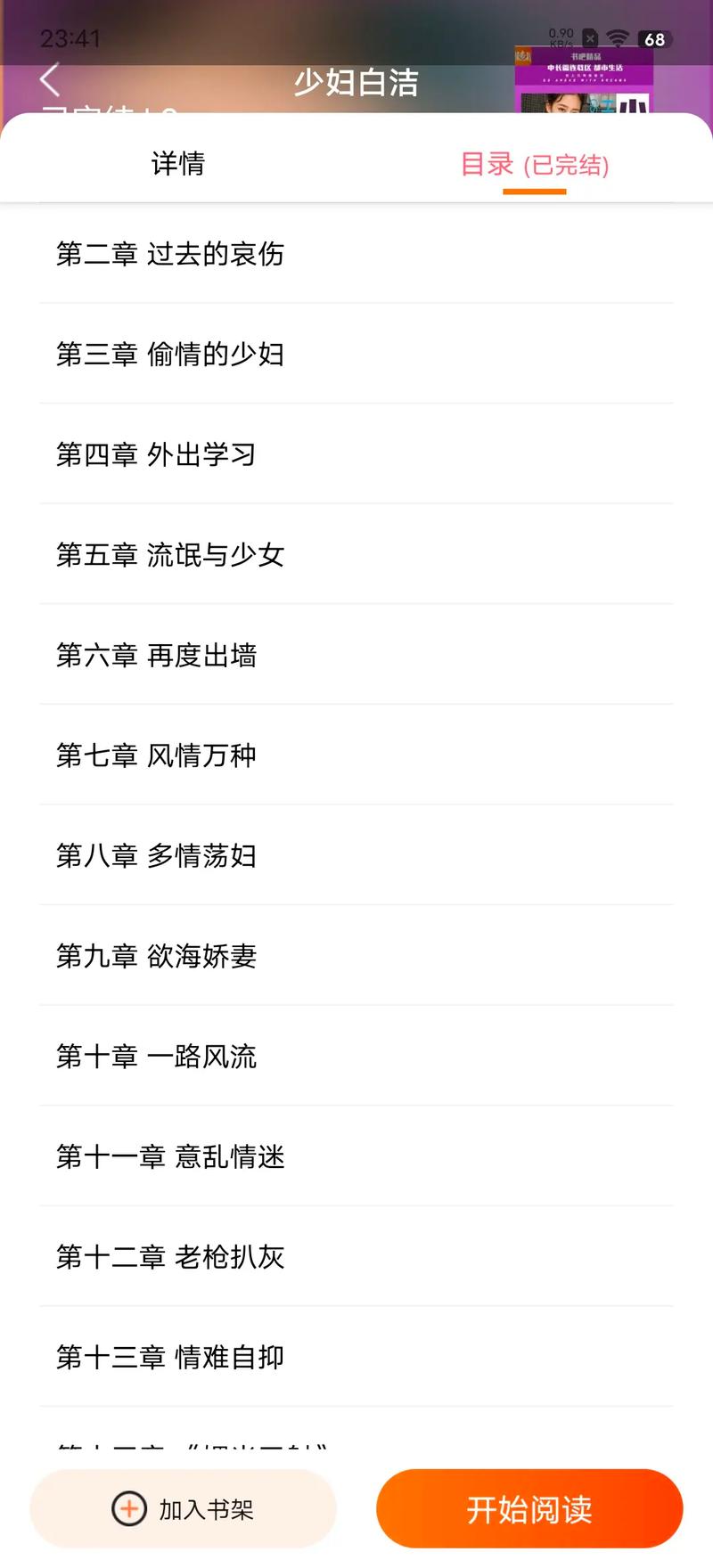 高黄肉多小说全文阅读|高黄肉多章节在线看