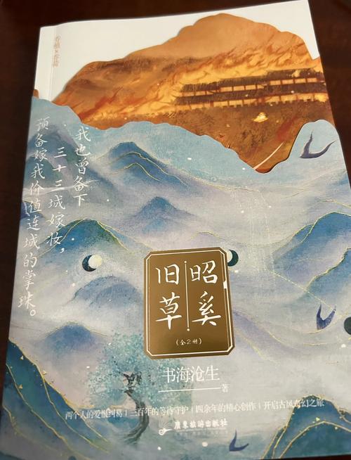 昭奚旧草全文在线阅读 | 经典古言小说免费阅读
