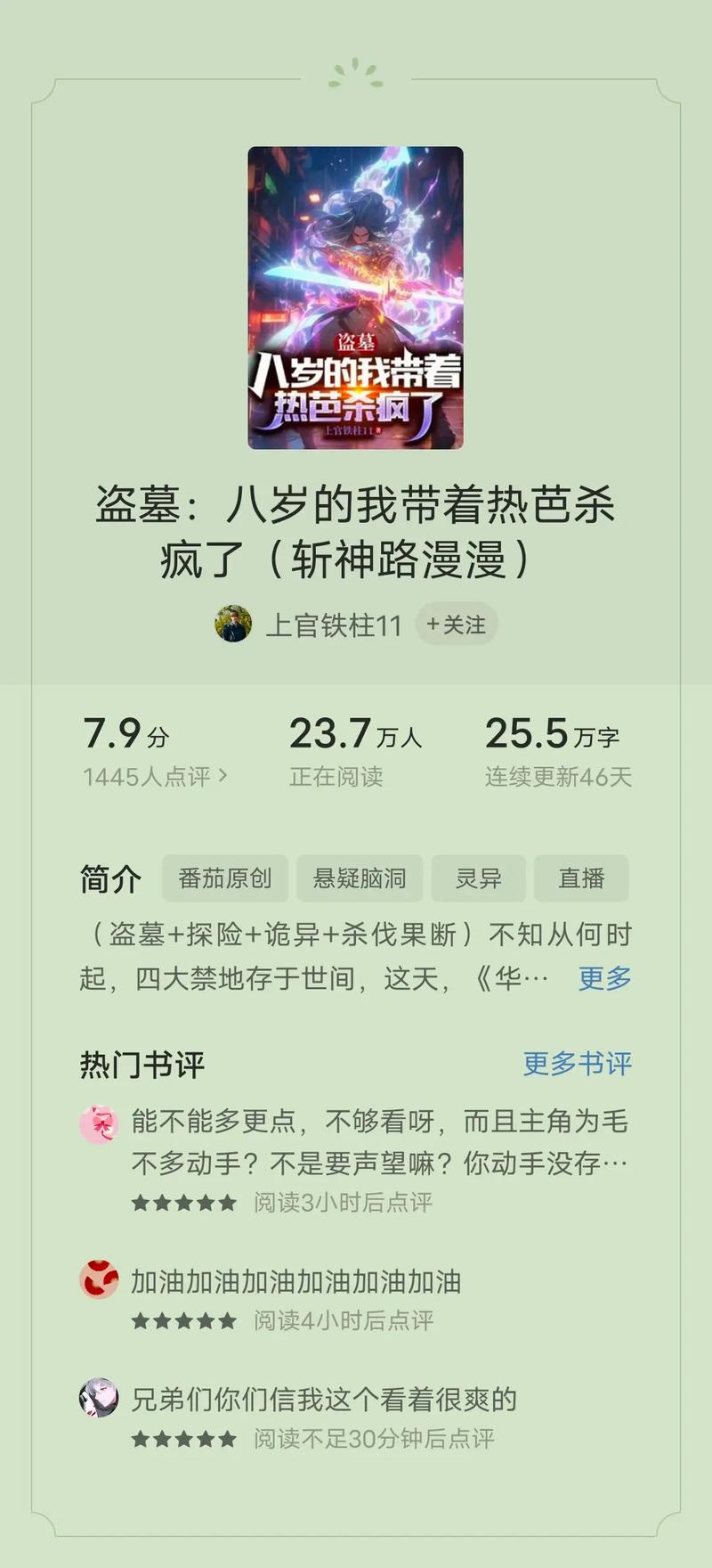 番茄免费小说在线看：海量正版资源，畅享极致阅读体验