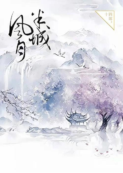 情爱小说在线阅读 | 热门言情作品推荐与免费章节