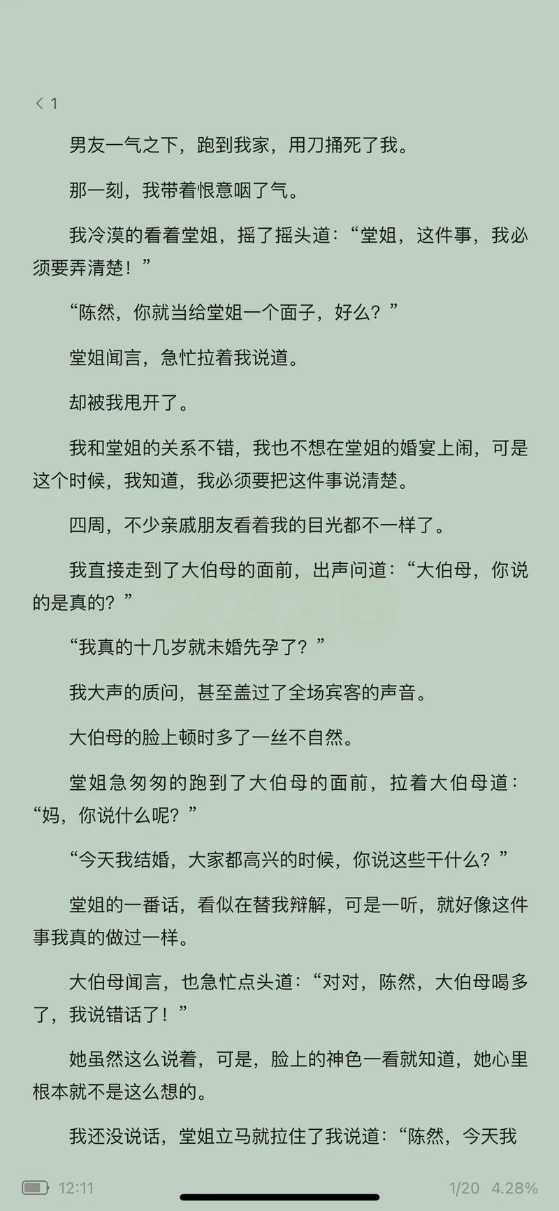 公么与儿女息在线阅读 - 家庭情感与伦理故事