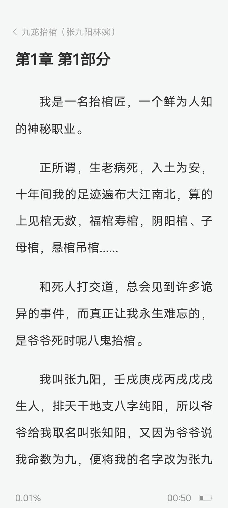 三国志在线阅读 - 正史原文完整版