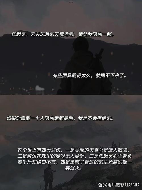 草根天路全文在线阅读 | 逐梦之旅完整版