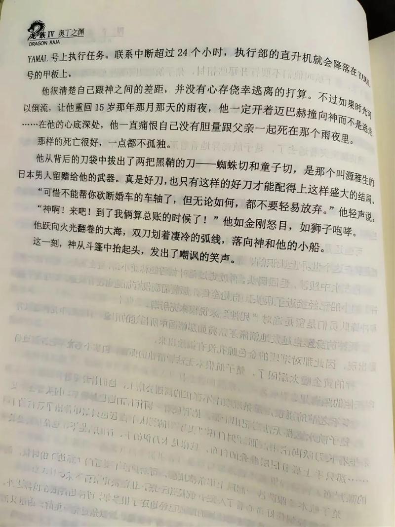 内裤奇缘全文免费在线阅读 | 奇幻内裤奇缘小说