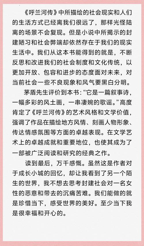 别让不好意思害了你在线阅读:走出心理困境,学会拒绝与自我肯定