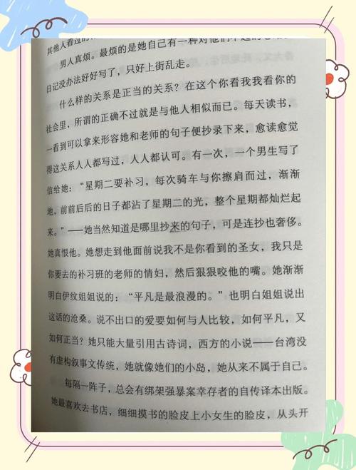 柳萱王子铮全文免费在线阅读 | 最新章节更新
