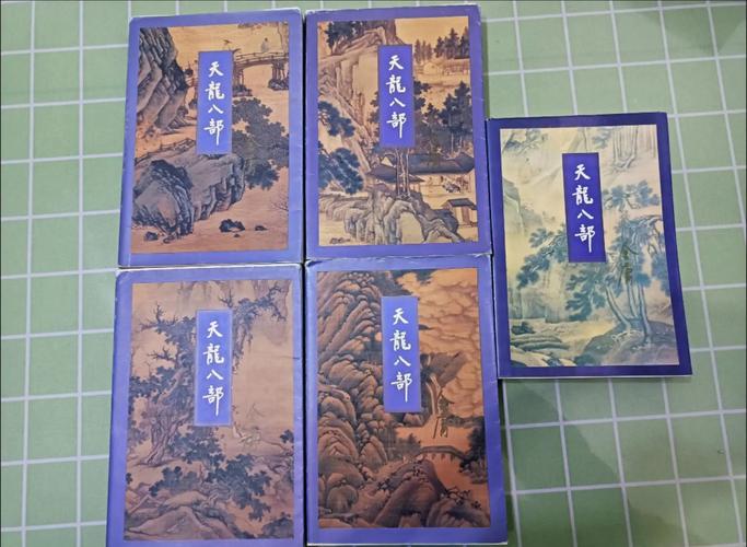 天龙八部在线阅读全本｜金庸经典武侠小说完整版