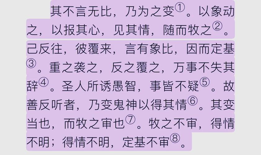 鬼谷子白话文在线阅读 | 经典谋略智慧轻松读懂