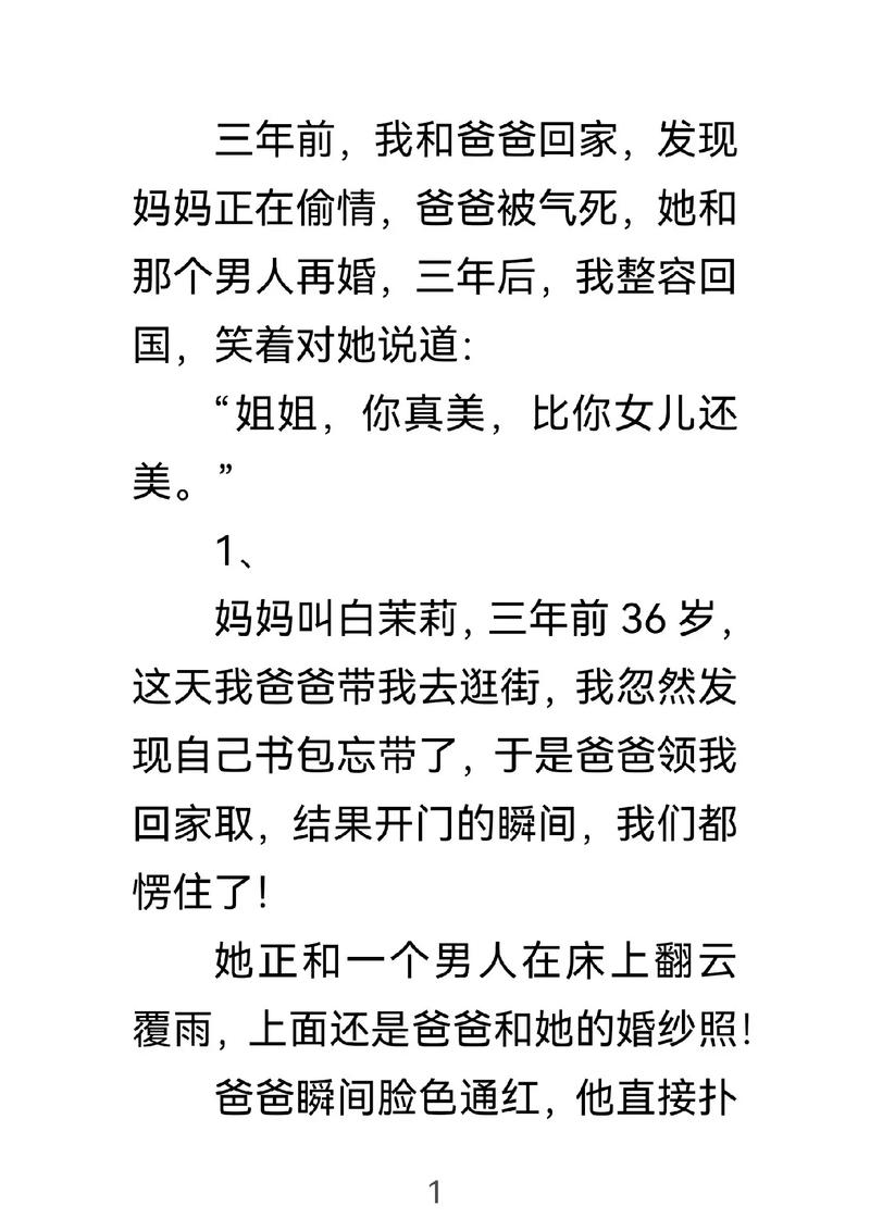 家庭生活乱欲全文免费阅读 - 热门家庭伦理小说大全