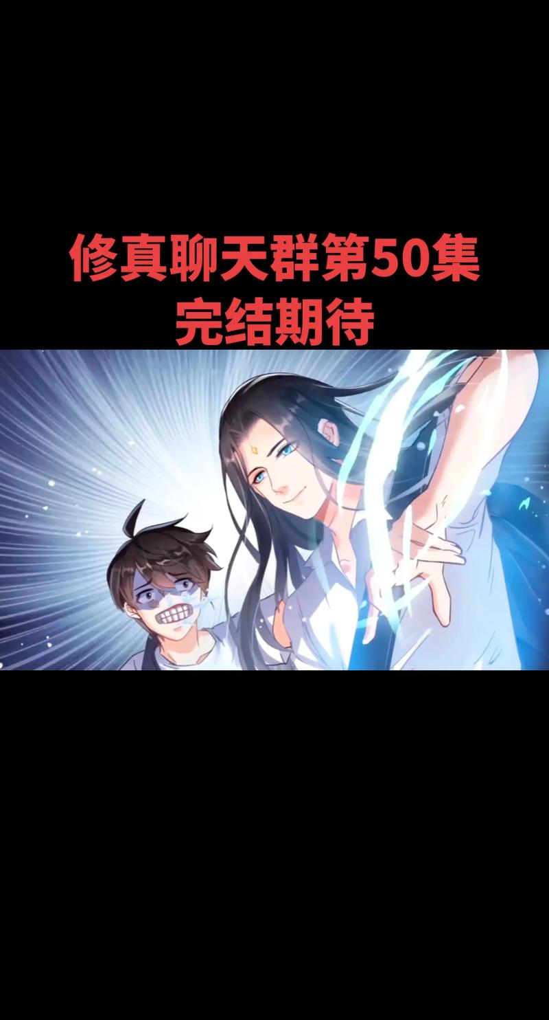 修仙聊天群在线阅读 - 热门修仙小说最新章节免费看