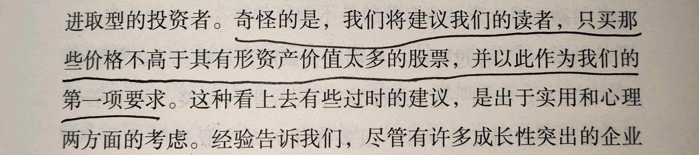 聪明的投资者在线阅读：本杰明·格雷厄姆价值投资经典全解析