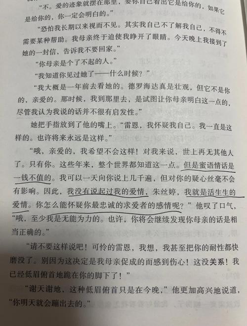 坤少攻心术在线阅读 - 揭秘情感博弈智慧