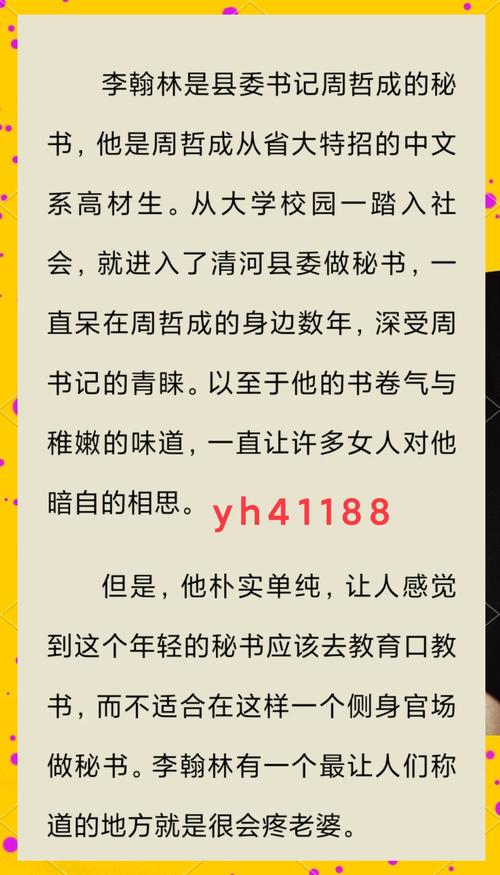 权力巅峰全文阅读_权力巅峰在线阅读_权力巅峰小说免费阅读