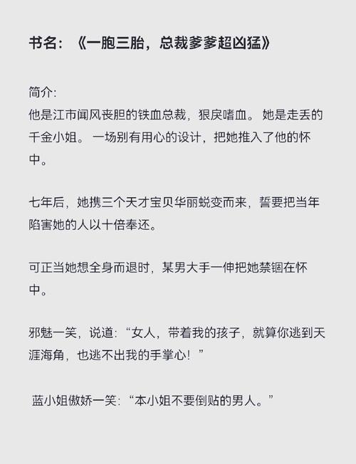 错上亿万总裁：替嫁甜妻在线全文阅读