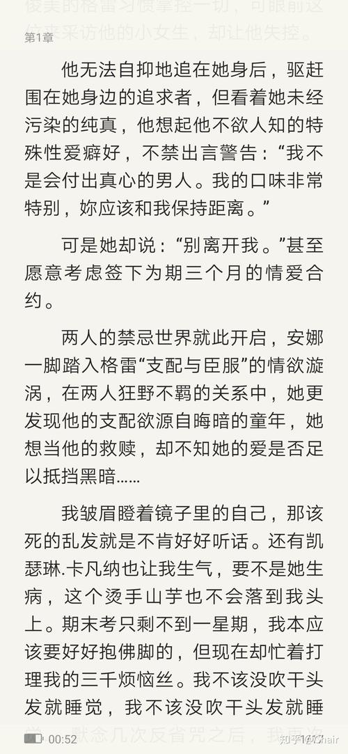 五十度灰小说全文在线免费阅读|经典言情小说