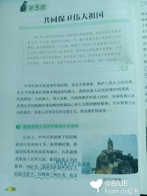 大团结第35章在线阅读：团结奋进，共创辉煌新篇章